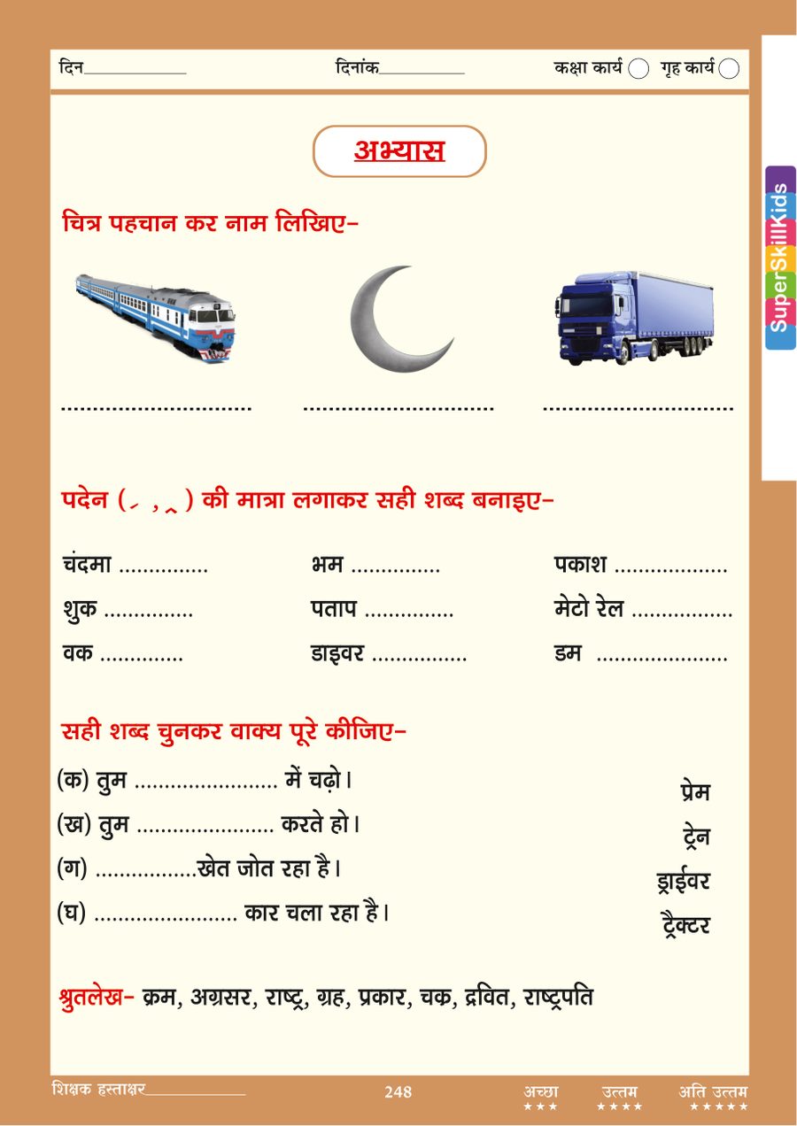Hindi Abhyas Pustika preview 2